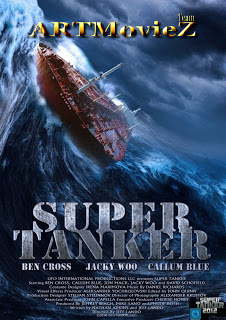 Σούπερ τάνκερ / Super Tanker (2011)