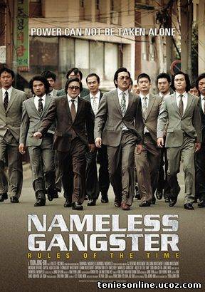 Ανώνυμος Γκάνγκστερ / Nameless Gangster (2012)