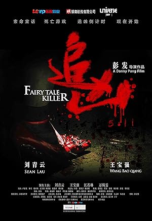 Fairy Tale Killer (2012)