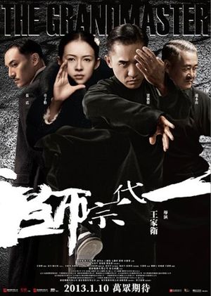 The Grandmaster (2013)  / Yi dai zong shi (2013)