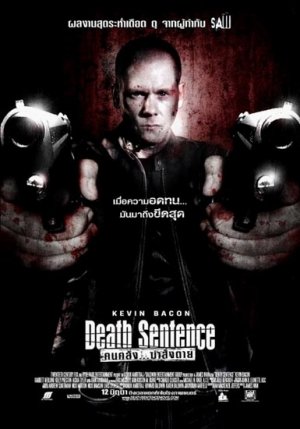 Death Sentence - Θανάσιμη Εκδίκηση (2007)