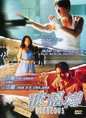 Ακαταμάχητος / Gorgeous / Boh lei chun (1999)