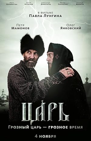 Ο Τσάρος / Tsar (2009)