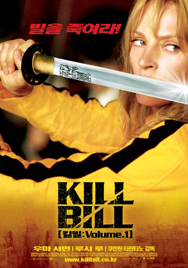 Kill Bill Volume 1 (2003)