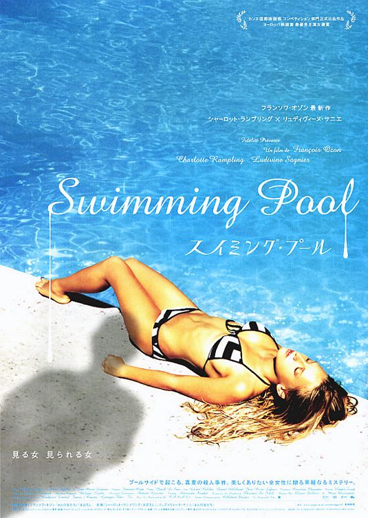 Η Πισίνα / Swimming Pool (2003)