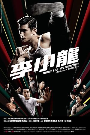 Bruce Lee, My Brother / Li Xiao Long (2010)