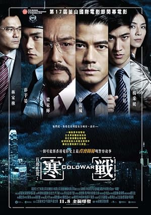 Cold War (2012)