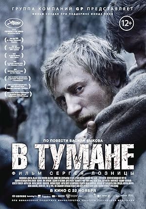 Το Πρόσωπο Της Ομίχλης / V tumane / In the Fog (2012)