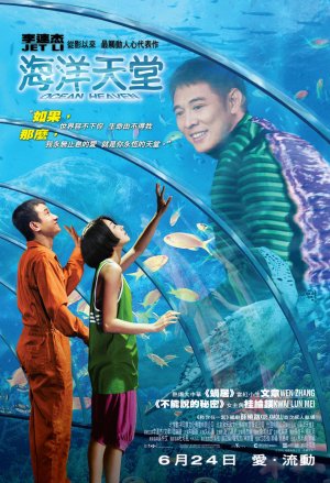 Ocean Heaven / Hai yang tian tang (2010)