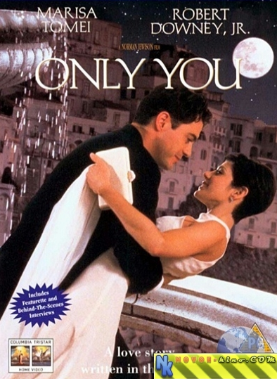Μόνο για σένα / Only You (1994)