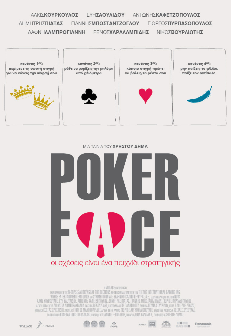 Poker Face (2012)