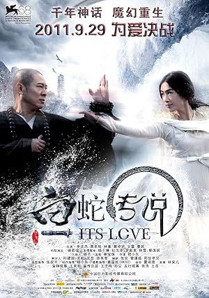 Bai she chuan shuo (2011)