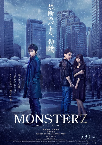 Monsterz (2014)