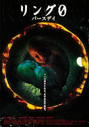 Ringu 0: Basudei/The Ring (2000)