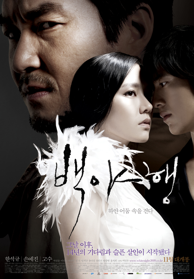 Baekyahaeng: Hayan eodoom sokeul geolda / White Night (2009)