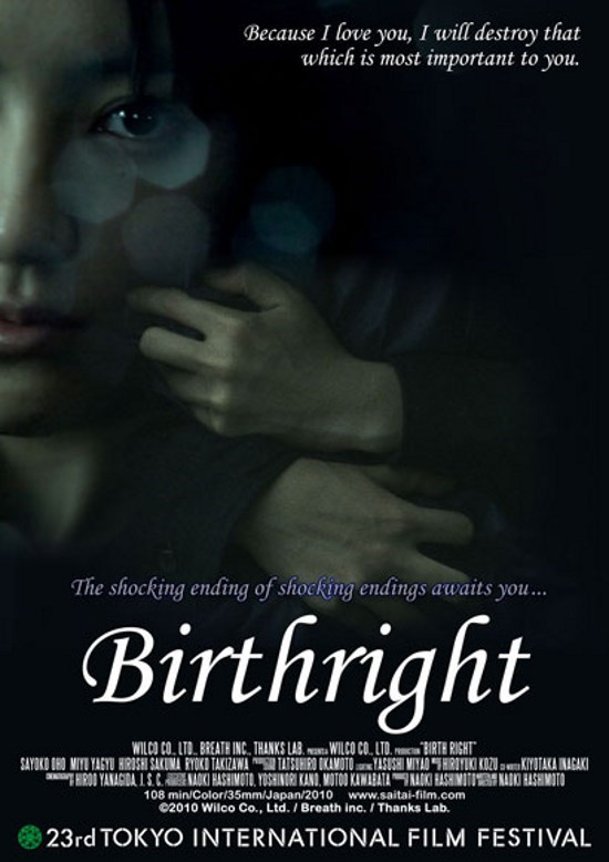 Birthright / Saitai (2010)