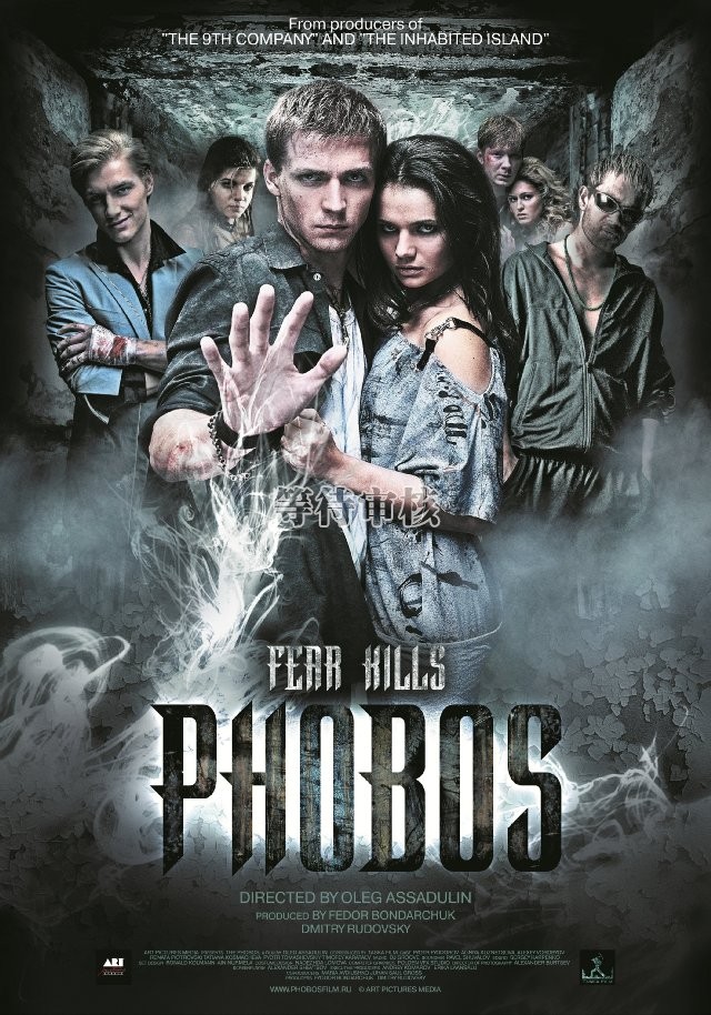 The Phobos (2010)