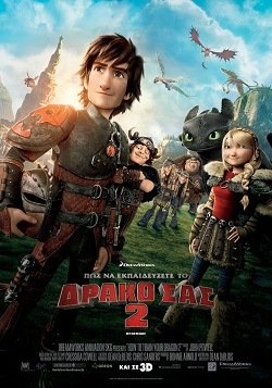 How to Train Your Dragon 2 - Πώς να Εκπαιδεύσετε το Δράκο σας 2 (2014)