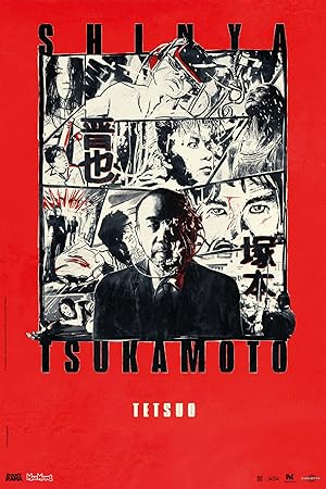 Ατσαλένιος άνδρας / Tetsuo, the Iron Man (1989)