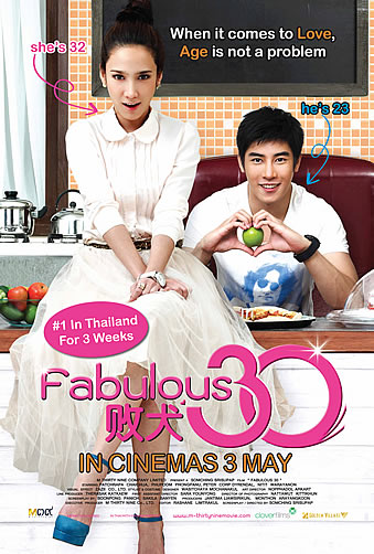 Fabulous 30 / 30 Kamlung Jaew (2011)