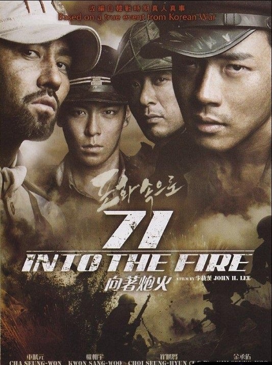 71 Into The Fire (2010)