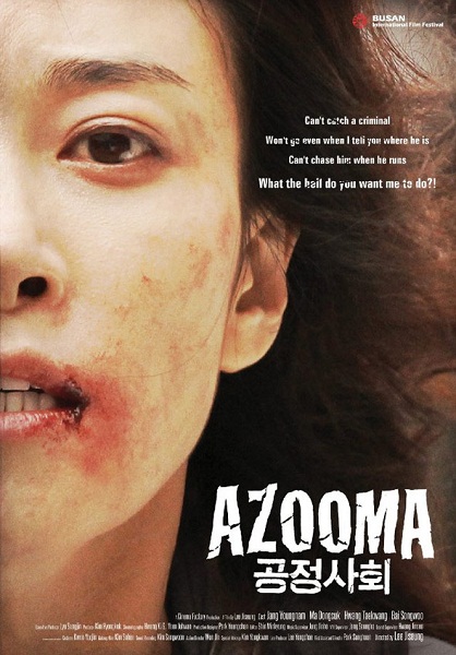 Azooma / Mother Vengeance (2012)