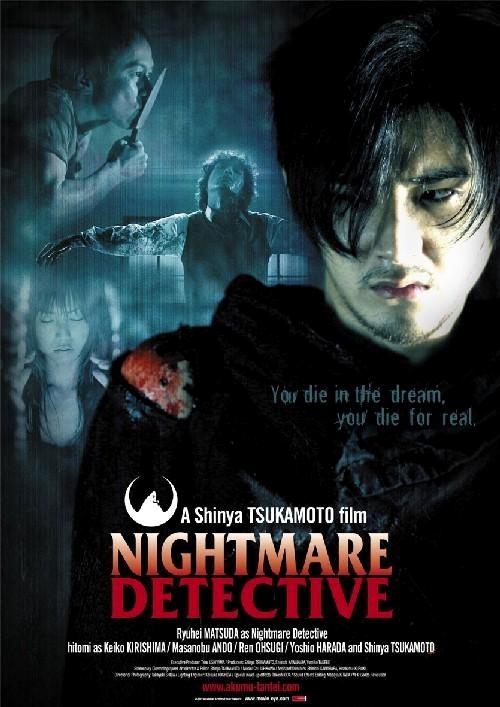 Akumu tantei / Nightmare Detective (2006)