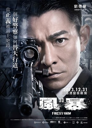 Firestorm /  Fung bou (2013)