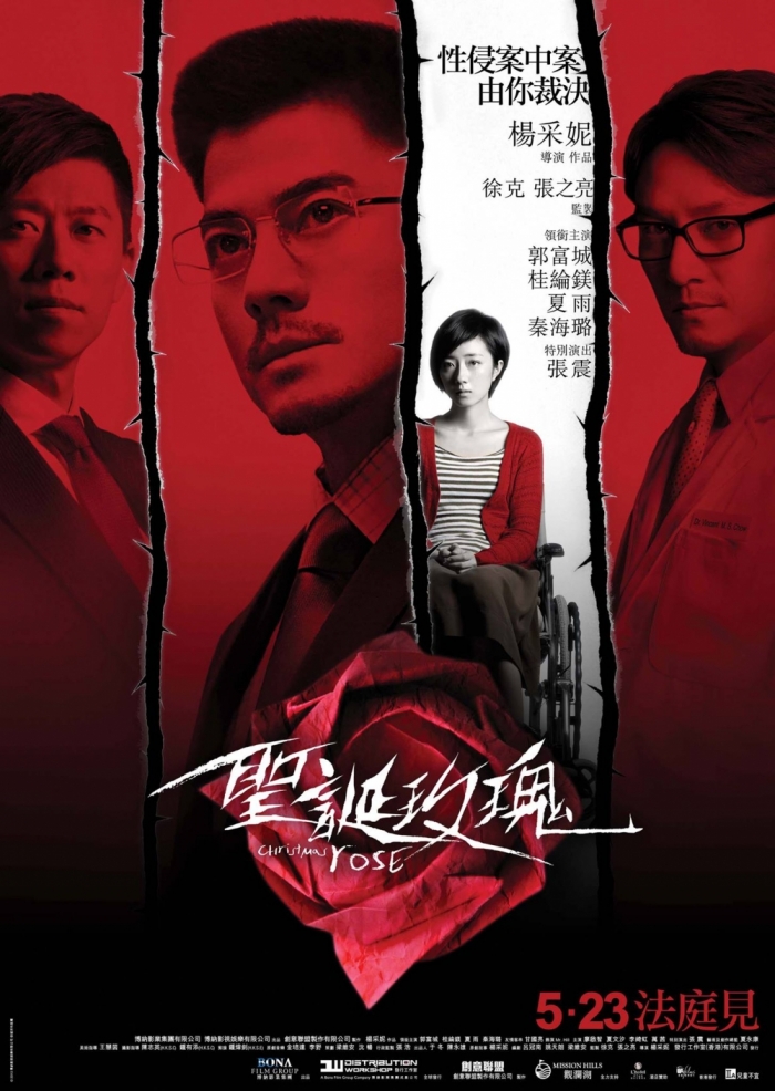 Sheng dan mei gui / Christmas Rose (2013)
