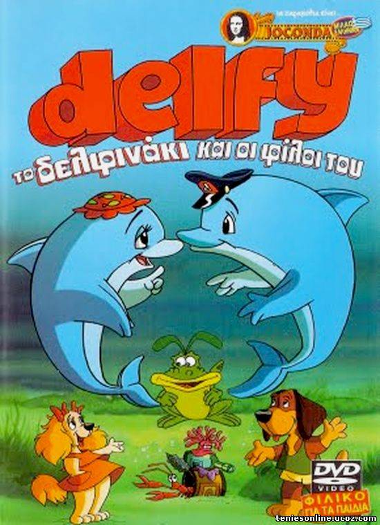 Delfy Το Δελφινάκι Και Οι Φίλοι του / Delfy And His Friends / Delfy y sus amigos (1992)
