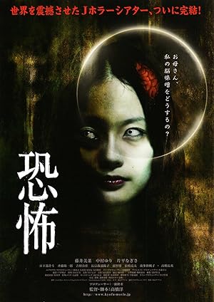 Kyofu : The Sylvian Experiments (2010)