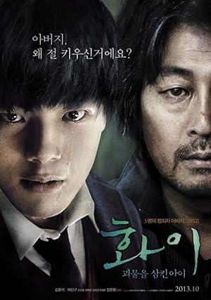 Hwayi: Gwimuleul samkin ahyi / A Monster Boy (2013)