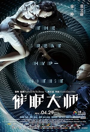 The Great Hypnotist / Cui mian da shi (2014)