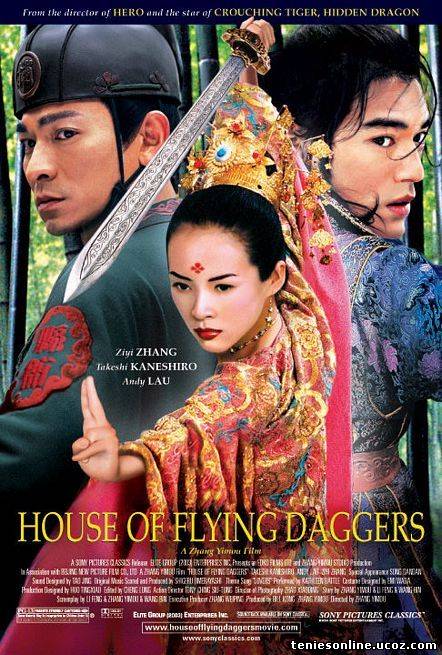 House of Flying Daggers - Τα Ιπτάμενα Στιλέτα (2004)
