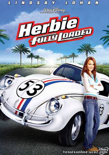 Herbie: Fully Loaded/Κατσαριδάκι για πάντα (2005)