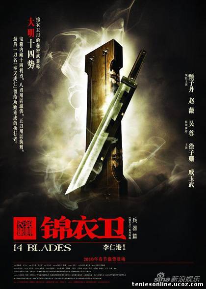 14 Blades - Jin yi wei - 14 Λεπίδες (2010)