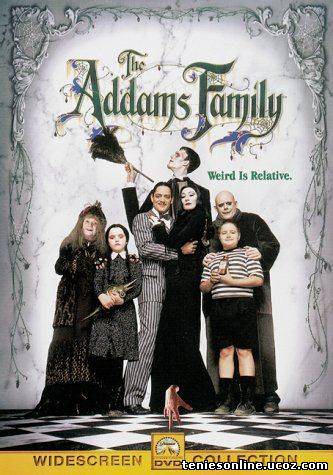 The Addams Family - Οικογένεια Άνταμς (1991)