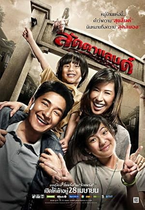 Ladda Land / The Lost Home (2011)