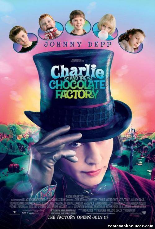 Charlie And The Chocolate Factory - Ο Τσάρλυ και το Εργοστάσιο Σοκολάτας (2005)
