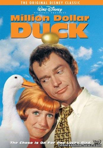 The Million Dollar Duck - Πάπια ενός εκατομμυρίου δολαρίων (1971)