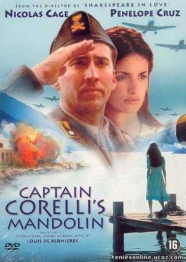 Captain Corelli&#39;s Mandolin - Το Μαντολίνο του Λοχαγού Κορέλι (2001)