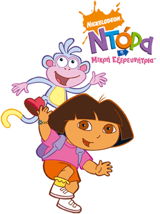Dora The Explorer / Ντόρα η Μικρή Εξερευνήτρια (2000-2005) TV Series