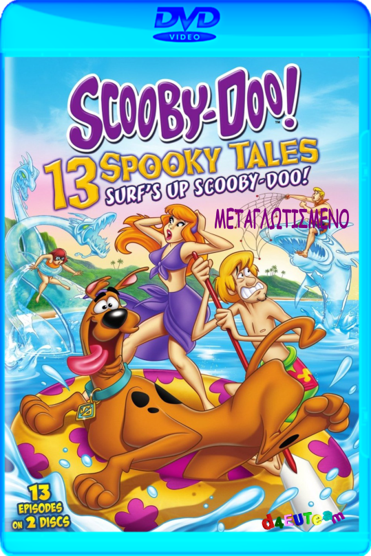 Surf&#39;s up Scooby Doo! (2015)