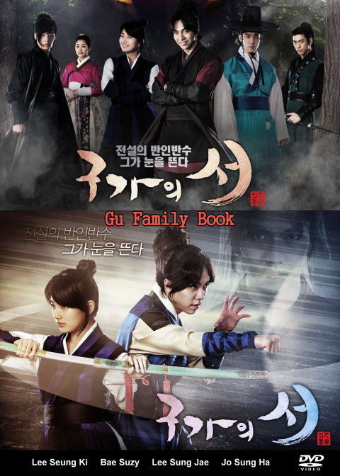 Gu Family Book TV Series (2013)