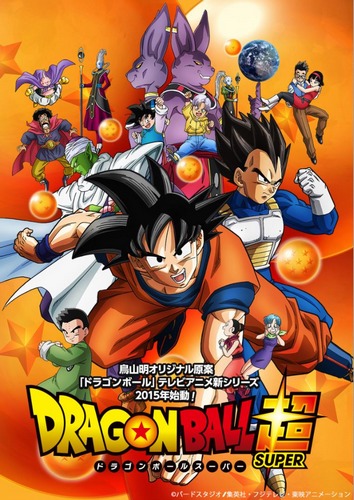 Dragon Ball Super (2015-2018)