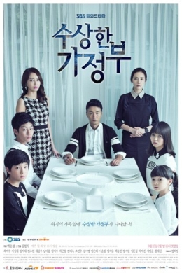 The Suspicious Housemaid (2013) TV Series