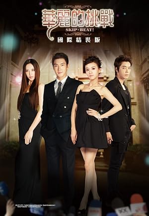 Extravagant Challenge - Hua li de tiao zhan (2011 – 2012)
