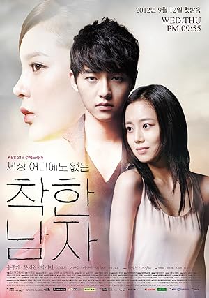 The Innocent Man - Nice Guy (2012) TV Series