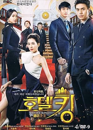 Hotel King (2014) TV Series