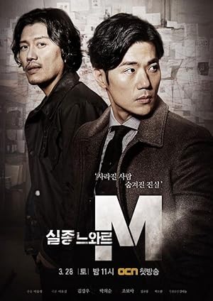 Missing Noir M (Tv Series 2015)